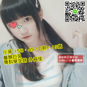 <strong>地區:高雄外約</strong><hr><strong>妹名:小菲</strong><hr><strong>標籤:楠梓外約</strong>