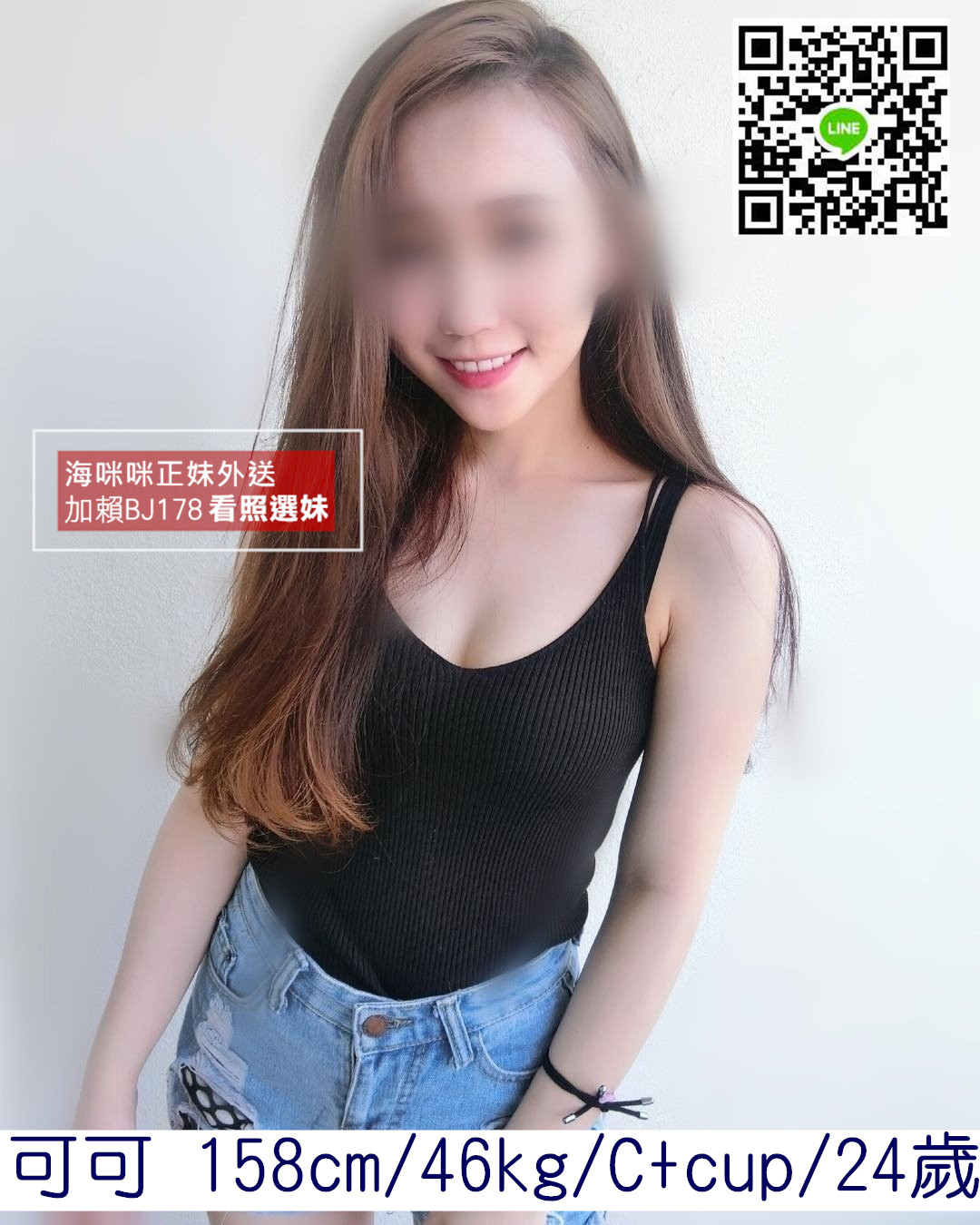 地區:高雄外送茶妹名:可可標籤:苓雅外送茶