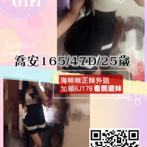 <strong>地區:台中約炮</strong><hr><strong>妹名:喬安</strong><hr><strong>標籤:大雅外送全套</strong>