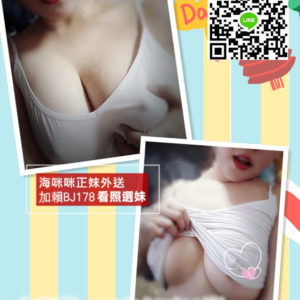 <strong>地區:高雄人妻外約</strong><hr><strong>妹名:小蜜桃 </strong><hr><strong>標籤:楠梓外送茶</strong>