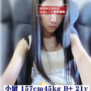 <strong>地區:高雄一夜情</strong><hr><strong>妹名:小蠻</strong><hr><strong>標籤:左營全套外送</strong>