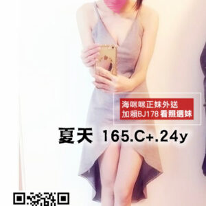 <strong>地區:台北外送茶莊</strong><hr><strong>妹名:夏天</strong><hr><strong>標籤:蘆洲叫小姐</strong>