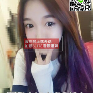 <strong>地區:台北外送茶</strong><hr><strong>妹名:雪嬌</strong><hr><strong>標籤:中和外送茶</strong>