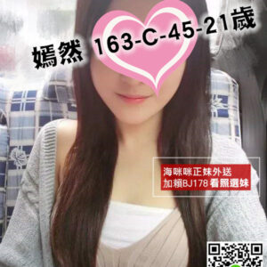 <strong>地區:台北叫小姐</strong><hr><strong>妹名:嫣然</strong><hr><strong>標籤:蘆洲叫小姐</strong>
