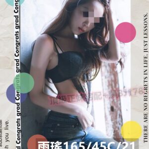 <strong>地區:台中援交妹</strong><hr><strong>妹名:雨瑤</strong><hr><strong>標籤:台中外約</strong>