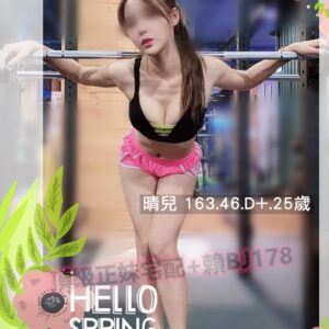 <strong>地區:台中外約</strong><hr><strong>妹名:晴兒</strong><hr><strong>標籤:沙鹿外送全套</strong>