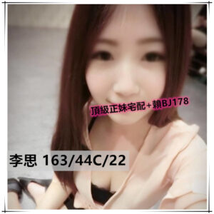 <strong>地區:高雄一夜情</strong><hr><strong>妹名:李思</strong><hr><strong>標籤:左營全套外送</strong>