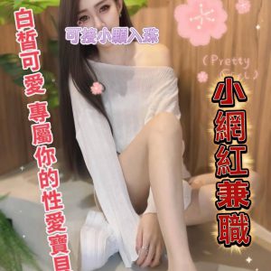 <strong>桃園全套妹<hr>妖妖<hr>標籤:桃園外約網<strong>