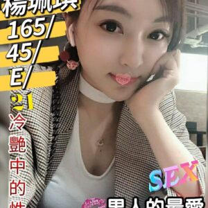 <strong>地區:台南到府按摩<hr>妹名:楊佩琪<hr>標籤:台南御宿叫小姐<strong>