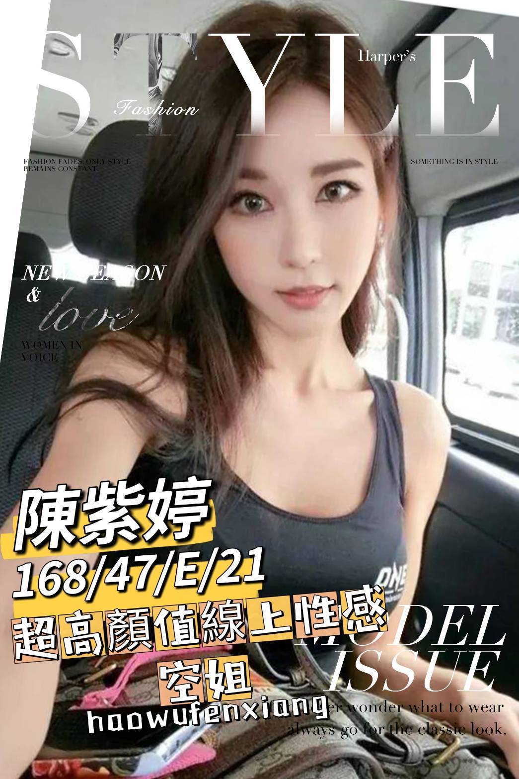 地區:南部便宜全套妹名:陳紫婷標籤: 台南空姐兼職