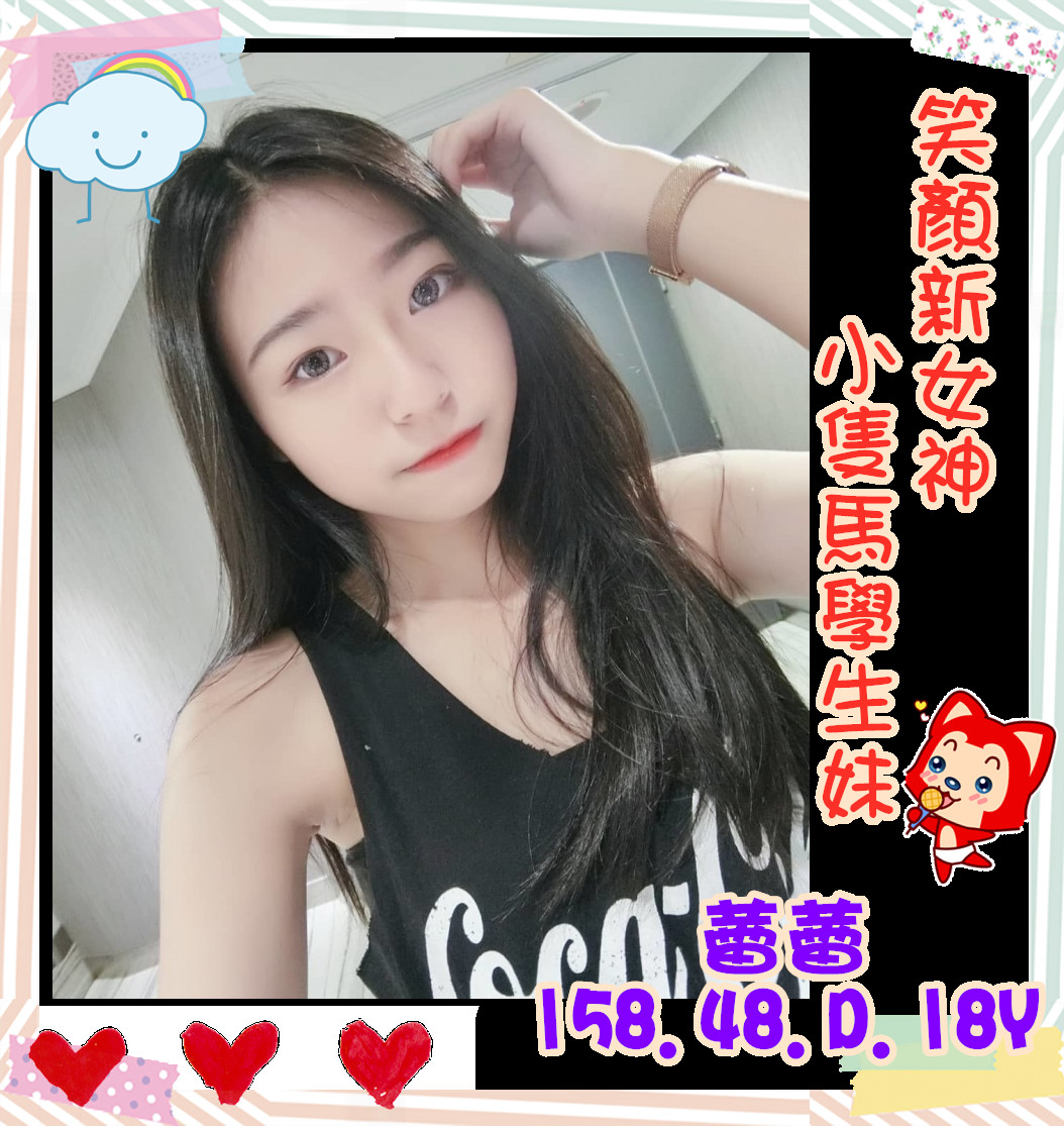 地區:高雄高鐵看照約妹妹名:蕾蕾標籤:小港香緹叫小姐