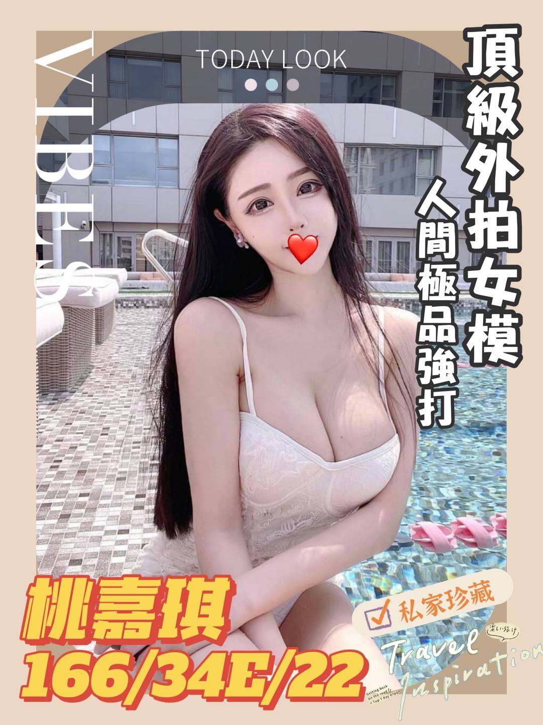 地區:台南找兼職妹妹名:桃家琪標籤: 永康住家叫小姐