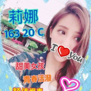 <strong>地區:桃園旅館叫小姐<hr>妹名:莉娜<hr>標籤:中壢旅館叫小姐<strong>