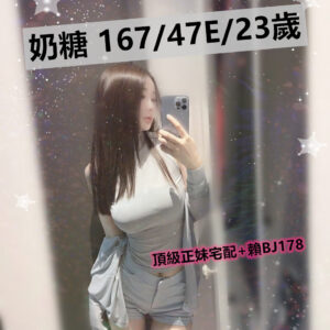 <strong>地區:台中買春<hr>妹名:奶糖<hr>標籤:南屯區找美女<strong>