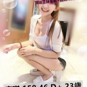 <strong>地區:龍井外約<hr>妹名:鹿琪<hr>標籤: 台中看照約妹<strong>