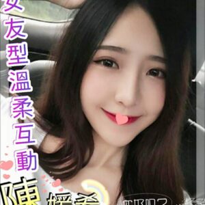 <strong>地區: 台南半套外送<hr>妹名: 陳媛希<hr>標籤: 永康全套應召<strong>