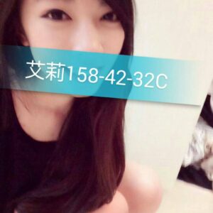 <strong>地區: 台北全套<hr>妹名: 艾莉<hr>標籤: 新北全套<strong>