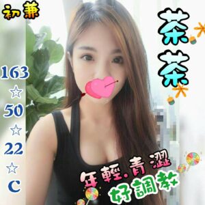 <strong>地區:六合夜市約炮<hr>妹名:茶茶<hr>標籤: 楠梓紓壓<strong>