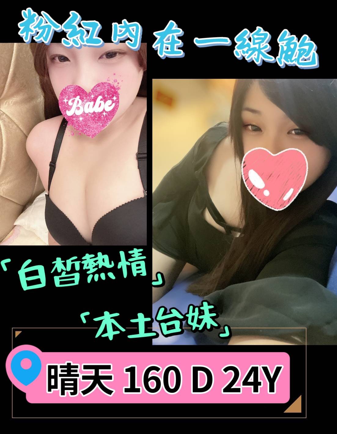 地區:台中叫小姐妹名:晴天標籤:七期外約
