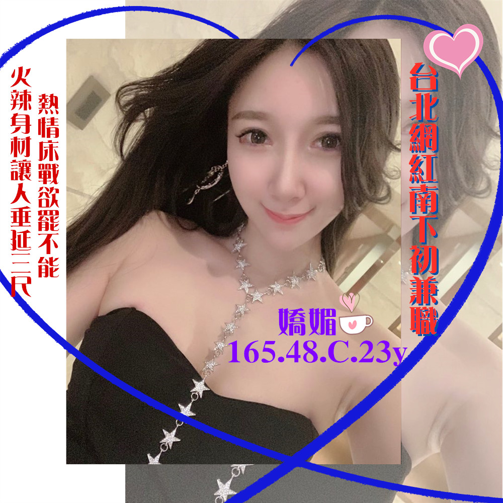 地區:左營老司機推薦外約妹名:嬌媚標籤:鼓山區叫小姐
