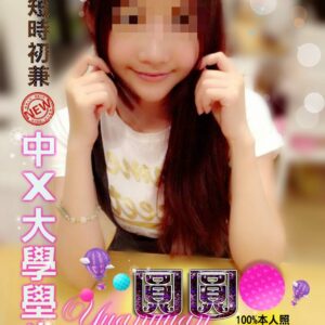<strong>地區:鳳山做愛<hr>妹名:圓圓<hr>標籤:高雄暑期學生妹<strong>
