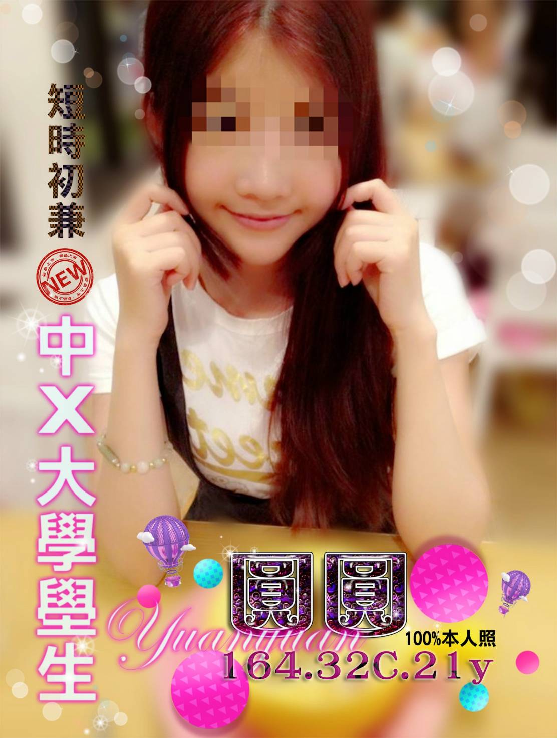 地區:鳳山做愛妹名:圓圓標籤:高雄暑期學生妹