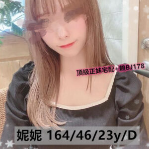 <strong>地區:龍井叫小姐<hr>妹名:妮妮<hr>標籤:烏日全套外送<strong>