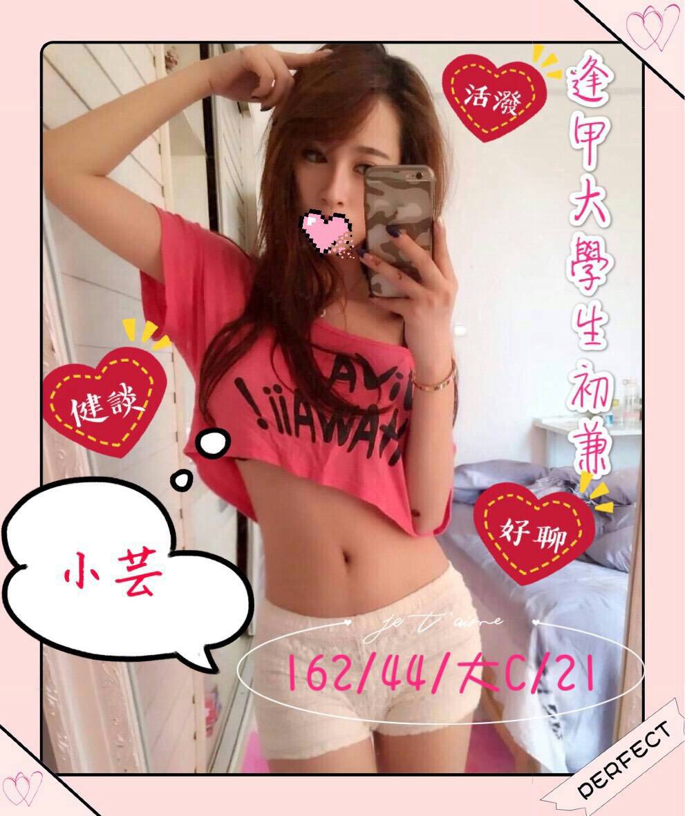 地區: 台南出差叫小姐妹名: 小芸標籤:安平允頌全套