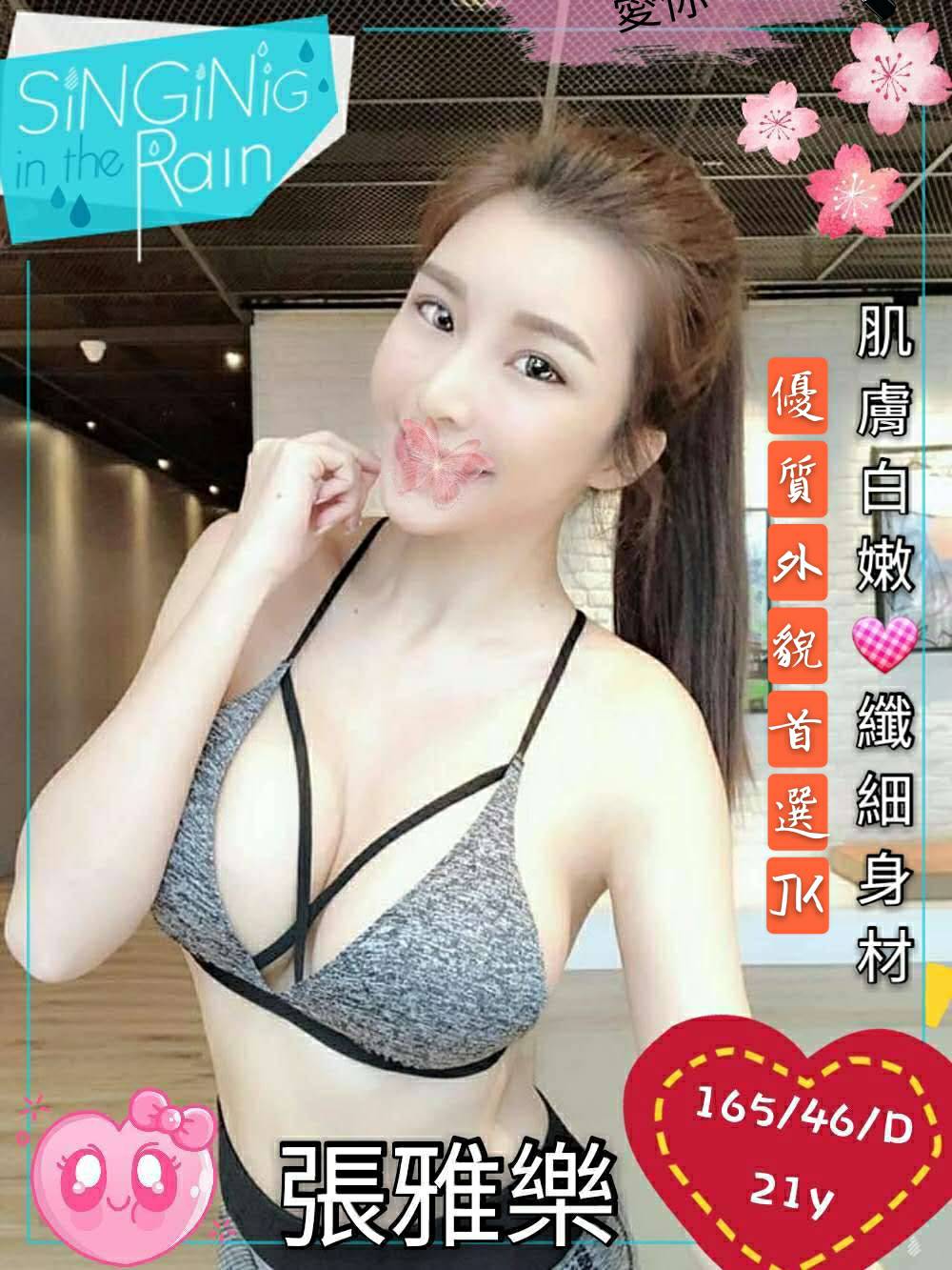 地區:台南定點妹名:張雅樂標籤:關廟叫小姐
