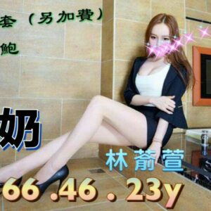 <strong>地區: 左營叫小姐<hr>妹名: 林喻萱<hr>標籤: 高雄火車站全套<strong>