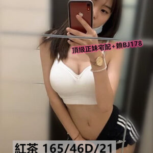 <strong>地區:龍井外約<hr>妹名:紅茶<hr>標籤:烏日一夜情<strong>