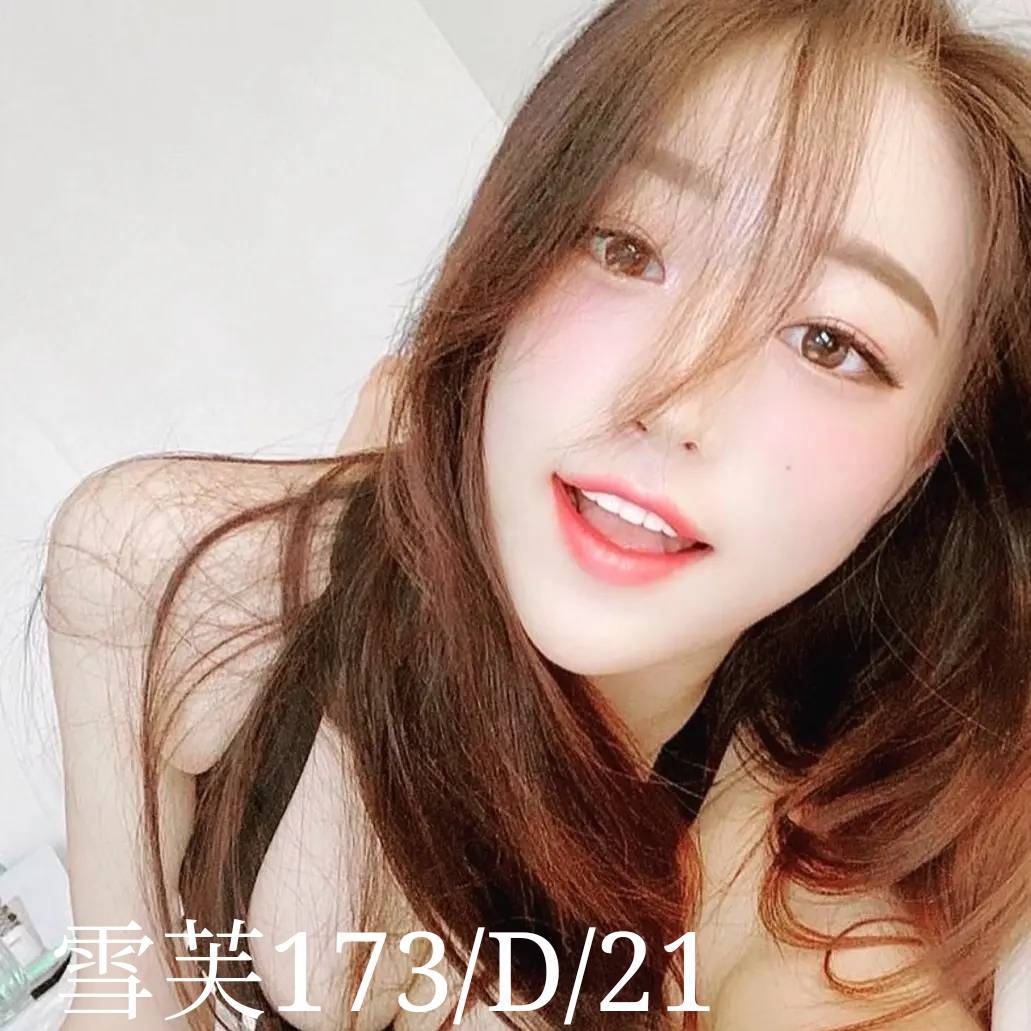 地區:台南看照約妹妹名:雪芙標籤: 永康貞13外送茶