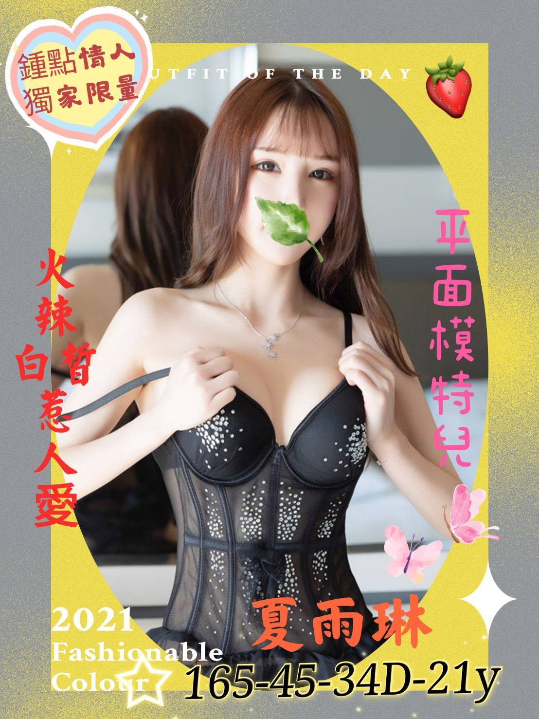 地區:台南找傳播妹名: 夏雨琳標籤: 台南八大酒店