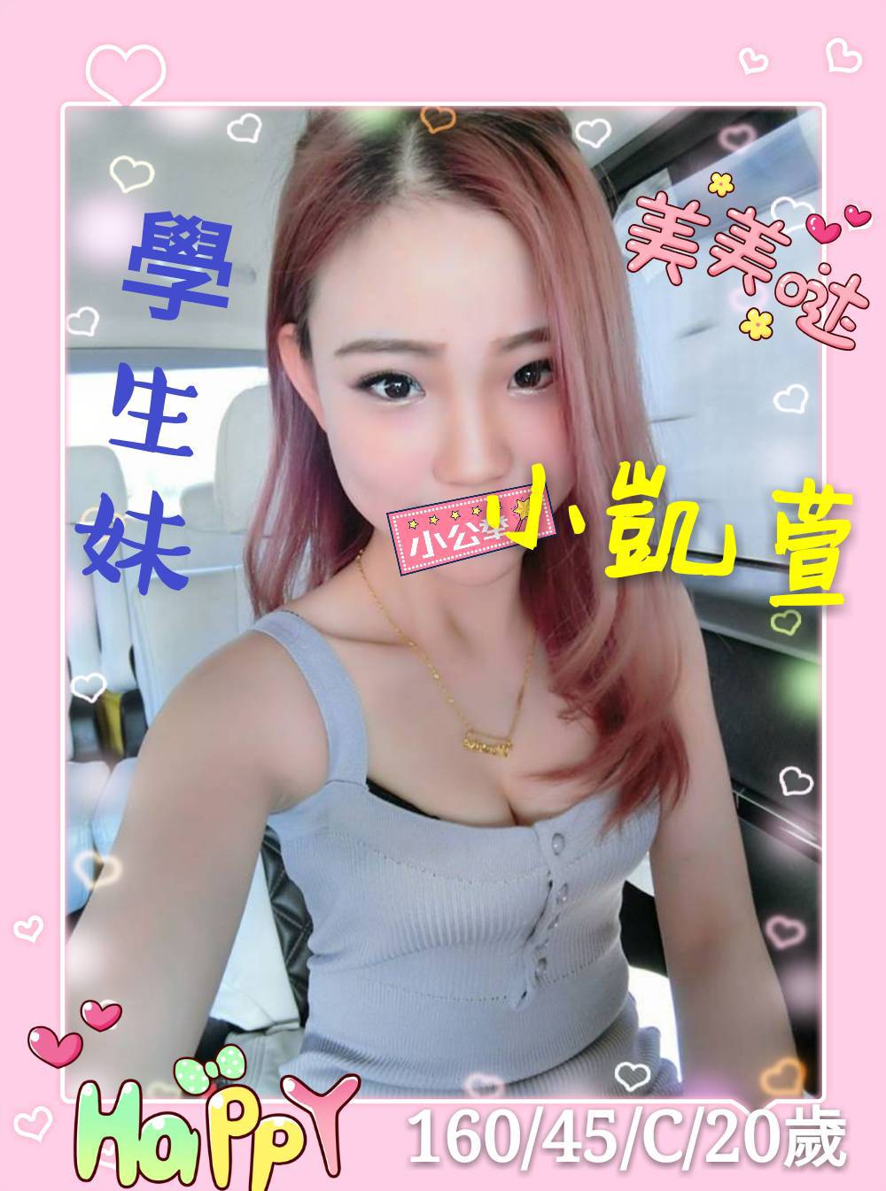 地區:小港桑拿按摩妹名: 小凱萱標籤: 鳳山援交