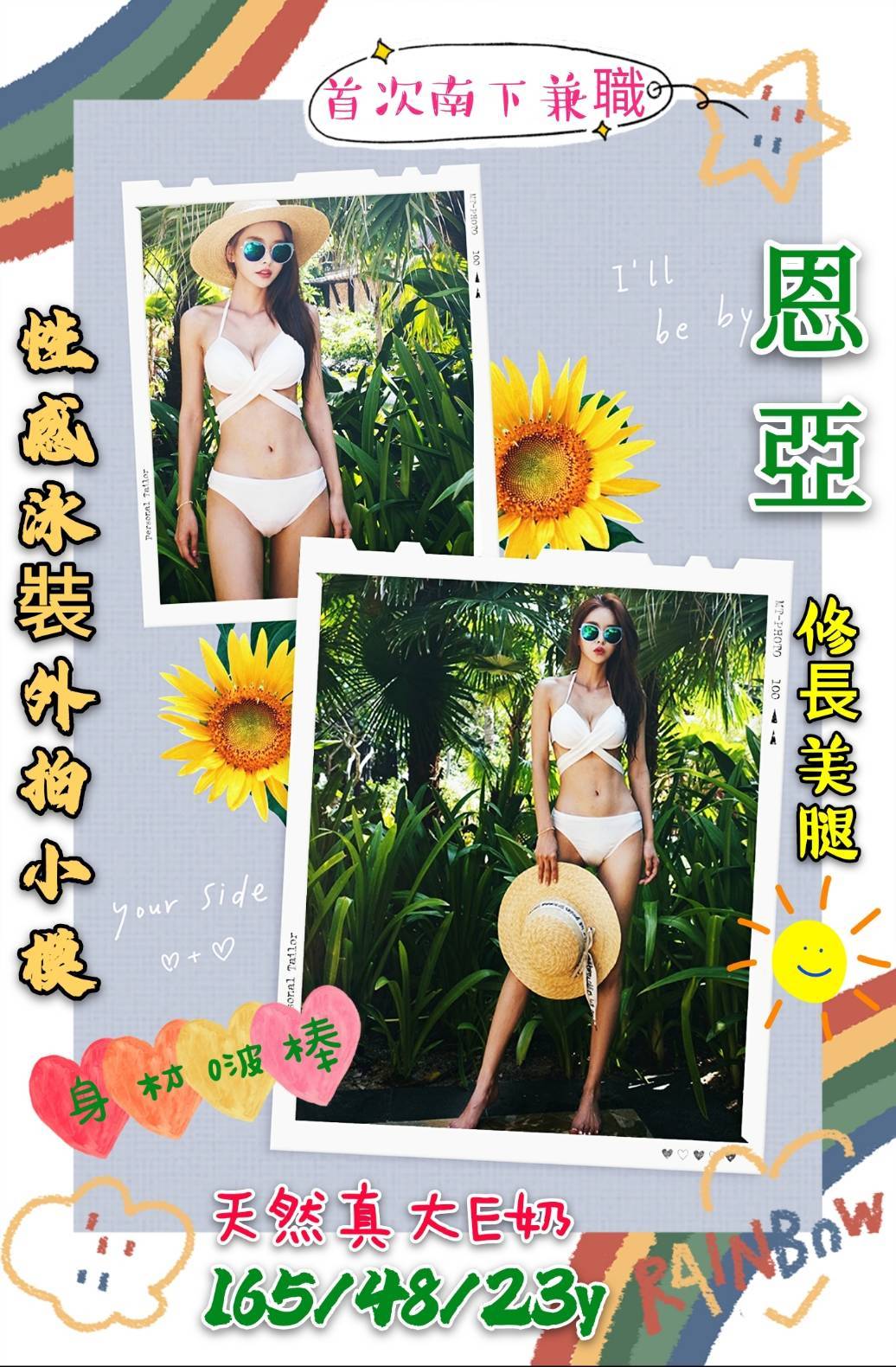 地區:花園夜市叫小姐妹名: 恩雅標籤: 激點旅館約炮