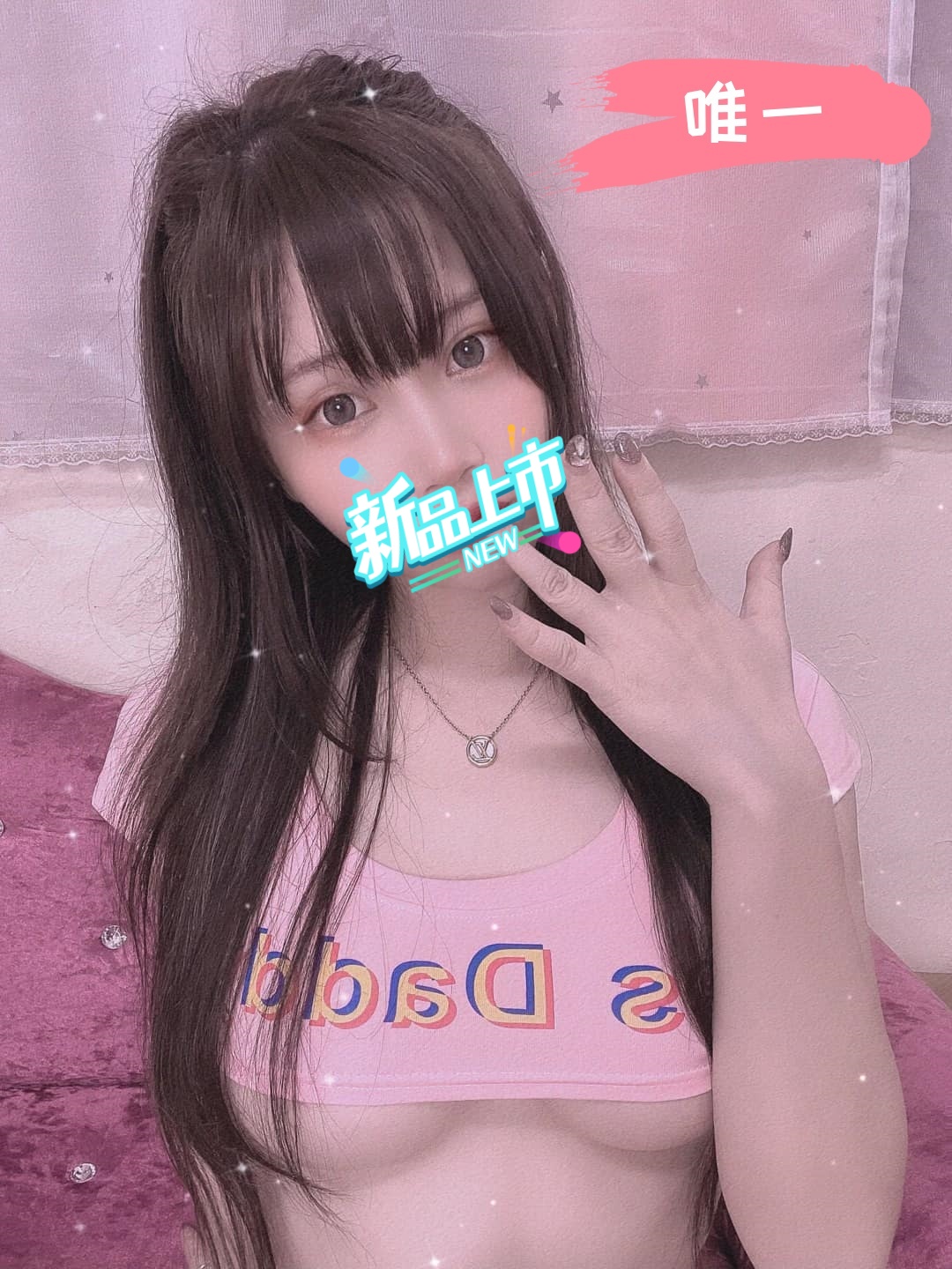 地區:龜山住家叫小姐妹名:唯一標籤:桃園外送茶