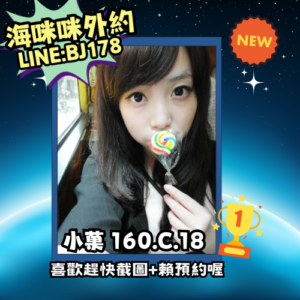 <strong>地區:高雄學生初兼<hr>小菓<hr>標籤:高雄學生外約<strong>