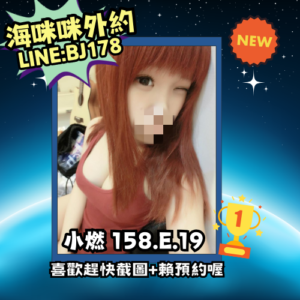 <strong>地區:台北學生初兼<hr>小燃<hr>標籤:台北學生外約<strong>