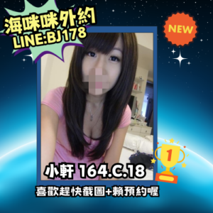 <strong>地區:桃園學生初兼<hr>小軒<hr>標籤:桃園學生外約<strong>