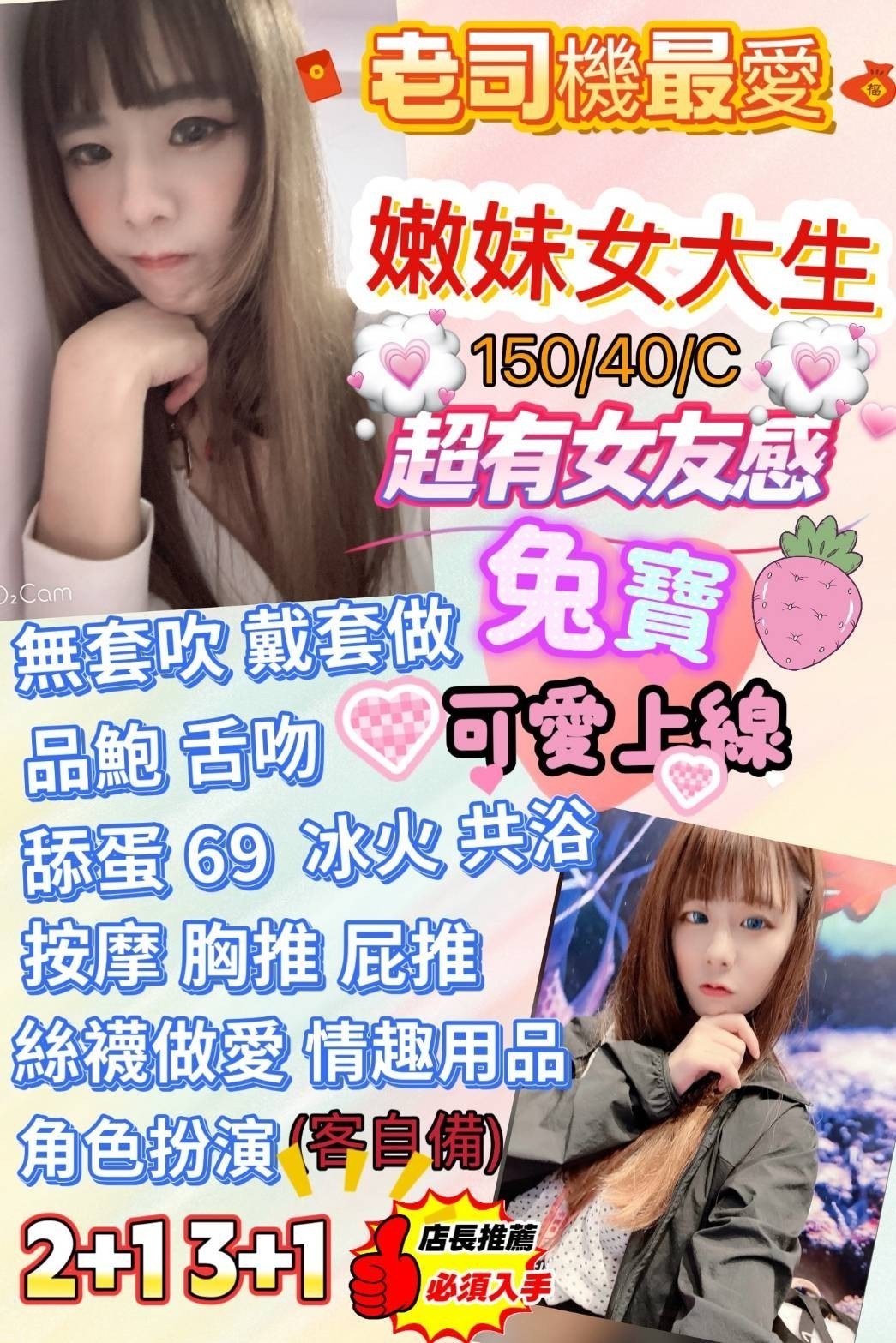 地區:新北中和叫小姐兔寶標籤: 中和旅館外約