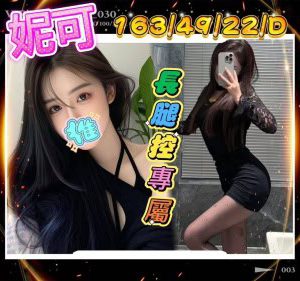 <strong>地區:桃園JKF約炮<hr>妹名:妮可<hr>標籤:麻豆下海接客<strong>