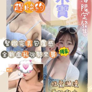 <strong>地區:高雄大寮外送茶<hr>米寶<hr>標籤: 大寮外送茶<strong>
