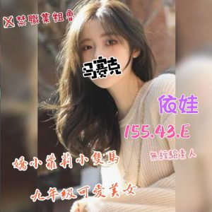 <strong>地區:大里外約找小姐<hr>依娃<hr>標籤: 台中外約叫小姐<strong>