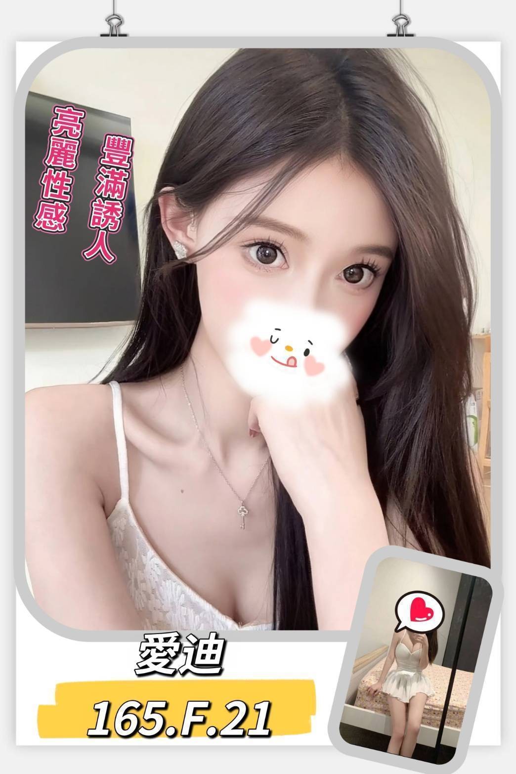 地區:台中住家約妹愛迪標籤:台中到府外送茶