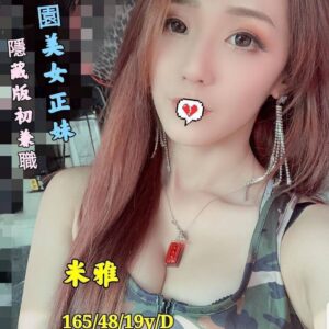 <strong>地區:高雄學生妹兼職<hr>妹名:米雅<hr>標籤:學生妹兼職<strong>