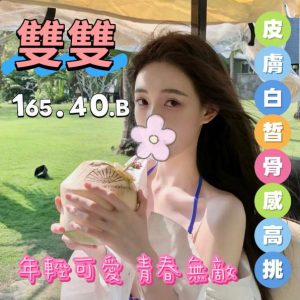 <strong>地區:台南北區外送茶<hr>雙雙<hr>標籤:台南樓鳳推薦<strong>