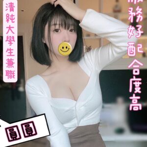 <strong>地區:高雄學生妹援交<hr>圓圓<hr>標籤:高雄找18歲外約<strong>
