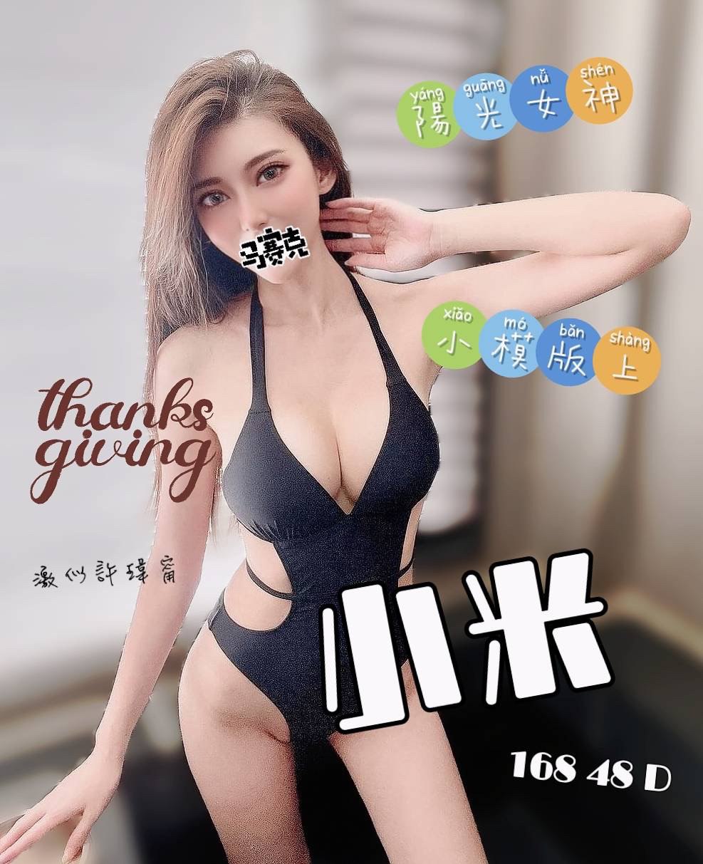 地區:桃園茶妹小米標籤:桃園騷貨