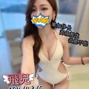<strong>地區:台南旅館叫小姐<hr>飛兒<hr>標籤:台南旅館約炮<strong>