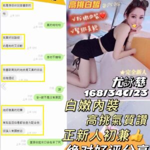 <strong>地區:台北紓壓叫小姐<hr>尤詠慈<hr>標籤:台北樓鳳<strong>